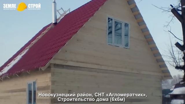 Строительство дома в Новокузнецком районе (6х6м), СНТ «Агломератчик». смотреть онлайн