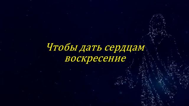 Он родился нам во спасение смотреть онлайн