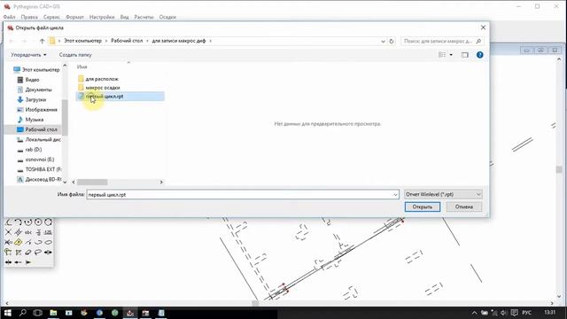 17 Pythagoras CAD+GIS макрос деформация смотреть онлайн