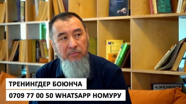 “Биз айткан жол менен бизнес баштаган адам 2 айдын ичинде акча кармайт” дейт Мыктыбек Арстанбек смотреть онлайн