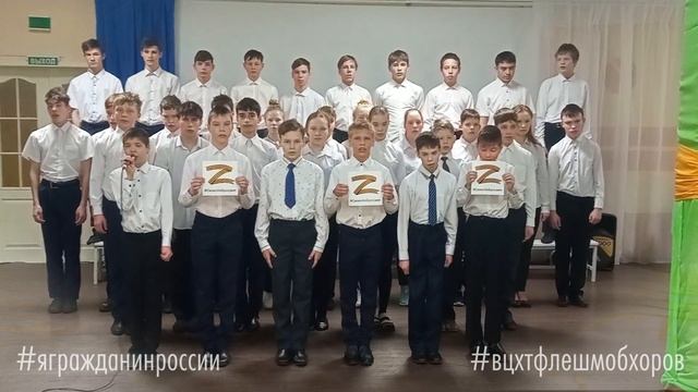 Хор «До-Ми-Соль» – «Солнечный круг» | Флешмоб детских хоров «Я – гражданин России!»