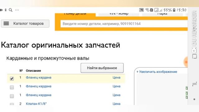 Как заказывать автозапчасти на emex смотреть онлайн