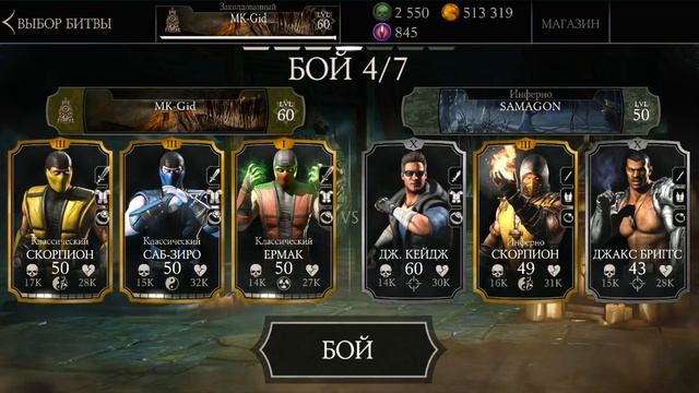 отряд классический ниндзя в игре Мортал Комбат Х(Mortal Kombat X mobile) смотреть онлайн