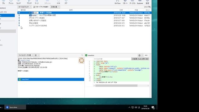 Git+GitHub入門 #04：マージ・リベースとコンフリクト смотреть онлайн
