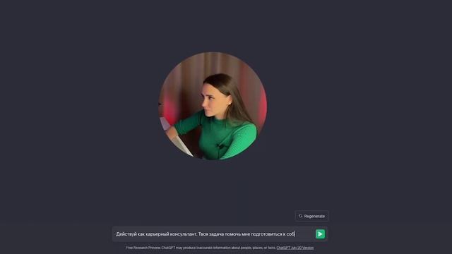 Как достичь максимальной эффективности с ChatGPT | Секреты общения с искусственным интеллектом смотреть онлайн