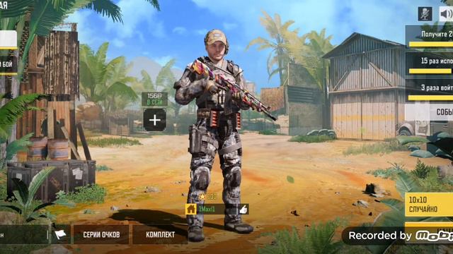 Call of Duty®: Mobile топ сборка смотреть онлайн