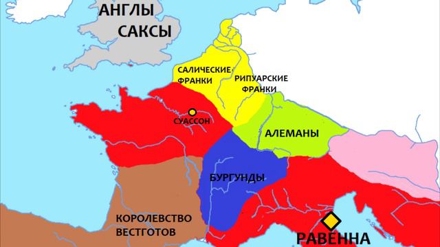 ОСНОВАНИЕ ГОСУДАРСТВА ФРАНКОВ смотреть онлайн