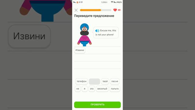 Duolingo - Прошёл урок очень быстро! смотреть онлайн