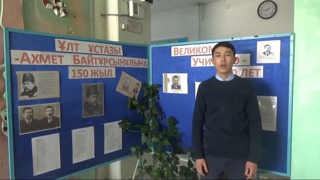 Челлендж - чтение стихов Ахмета Байтурсынова, посвященный 150 летию поэта. смотреть онлайн