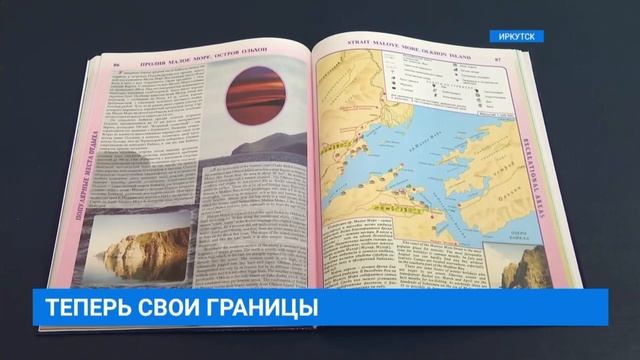 Границы населенных пунктов на Байкале. Сюжет телекомпании АИСТ 30.03.23 смотреть онлайн