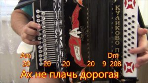 А на черных ресницах на гармони