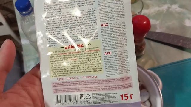 маринуем шашлык в домашних условиях😋 смотреть онлайн