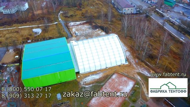 Сборка каркасно тентового укрытия теннисных кортов для СК Дмитров Видеоканал Фабрика Тентофф смотреть онлайн