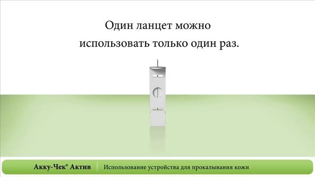 Как Пользоваться Системой Accu-Chek® Active смотреть онлайн