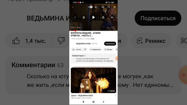 @ВЕДЬМИНА ИЗБА @ИНГА ХОСРОЕВА , САМА СЕБЕ ПРОТИВОРЕЧИТ смотреть онлайн