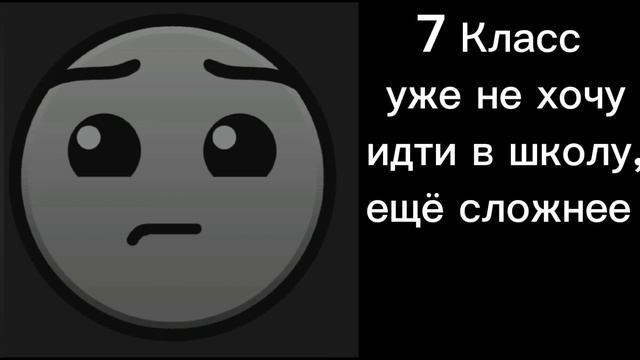 в каком ты классе?.давайте идеи по таким форматам