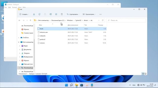 Как редактировать файл Hosts Windows 11 смотреть онлайн