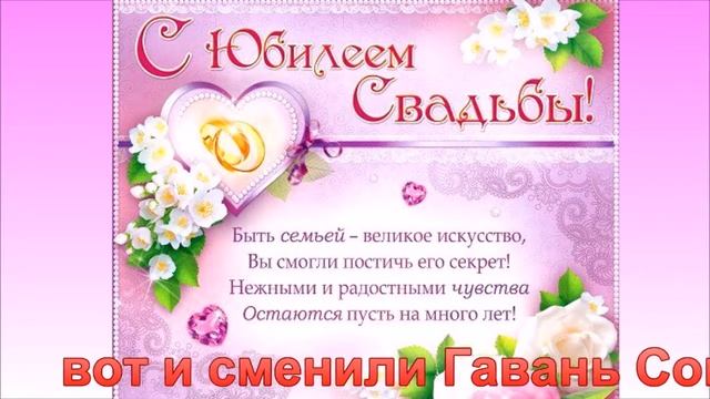 СЛАЙД ШОУ ЗОЛОТАЯ СВАДЬБА смотреть онлайн