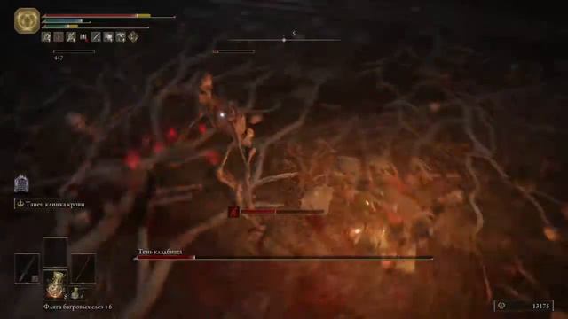 ELDEN RING Тень Кладбища смотреть онлайн