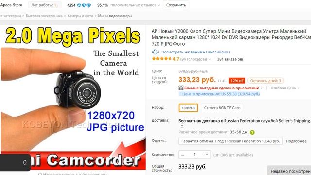 Mini HD камера с AliExpress смотреть онлайн