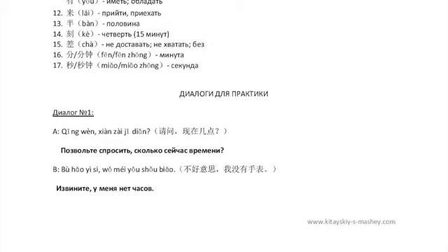 УРОК №8 "СКОЛЬКО ВРЕМЕНИ?" смотреть онлайн