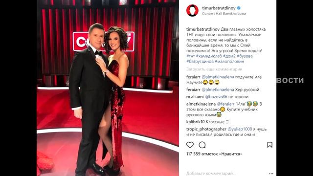 Бузова дерзко высказалась о свадьбе с Батрутдиновым