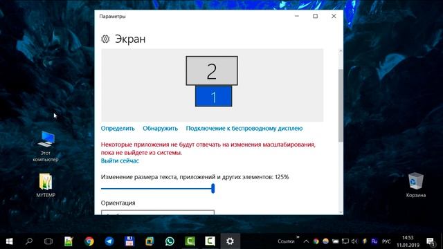 Как настроить два монитора на одном компьютере Windows смотреть онлайн