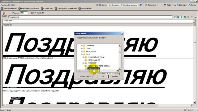 Программы для работы со шрифтами смотреть онлайн