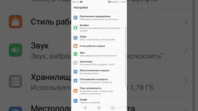 Как сделать лист на HONOR 7A? смотреть онлайн