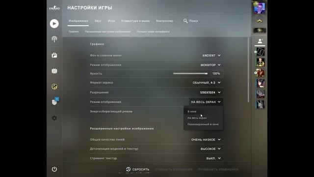 ( AMD ) Как растянуть изображение 4:3 в CSGO? смотреть онлайн