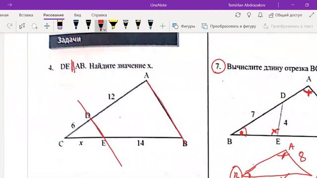 Подобие треугольников смотреть онлайн