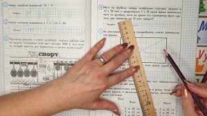 ВПР по математике 4 класс. Разбор заданий 8 вариант