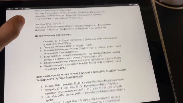 Алекс цао москва заполняю резюме. смотреть онлайн