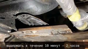 Очиститель ржавчины Омега от Поликомпласт