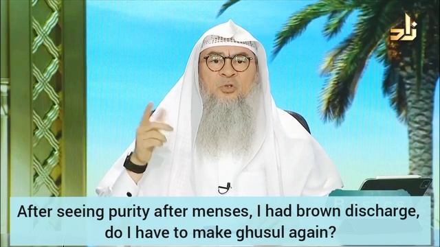 After menses saw brown discharge, must I make ghusl again? (spotting before & after) Assim al hakee смотреть онлайн