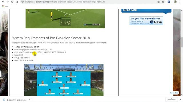โหลด PES 2018 PC Game ไฟล์เดียวจบ