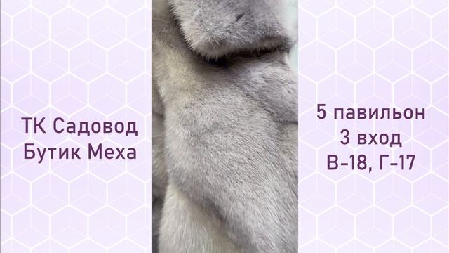 Норковая шуба паркетного кроя, цвет антрацит смотреть онлайн