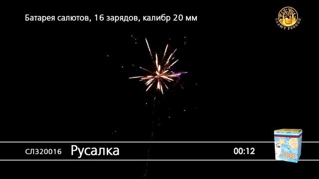 СЛ320016 Русалка смотреть онлайн