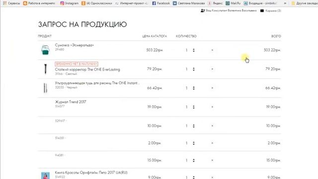 Как создать свой е-каталог и как им пользоваться смотреть онлайн