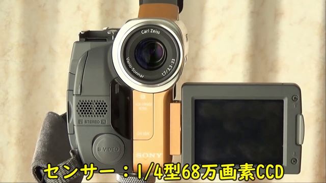 【ジャンクビデオ】330円 SONY DCR-TRV22K 動作検証・作例 スタイル重視のエントリーモデル 2003年発売miniDVハンディーカム смотреть онлайн