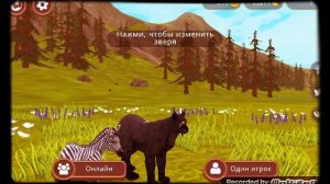 Почему меня не пускают в онлайн в WildeCraft!?!? 😢😢