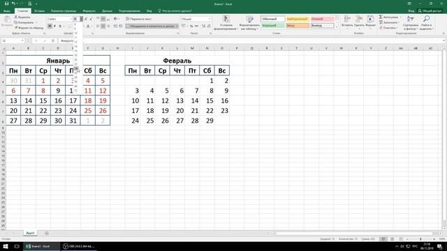 Excel - Как сделать календарь смотреть онлайн