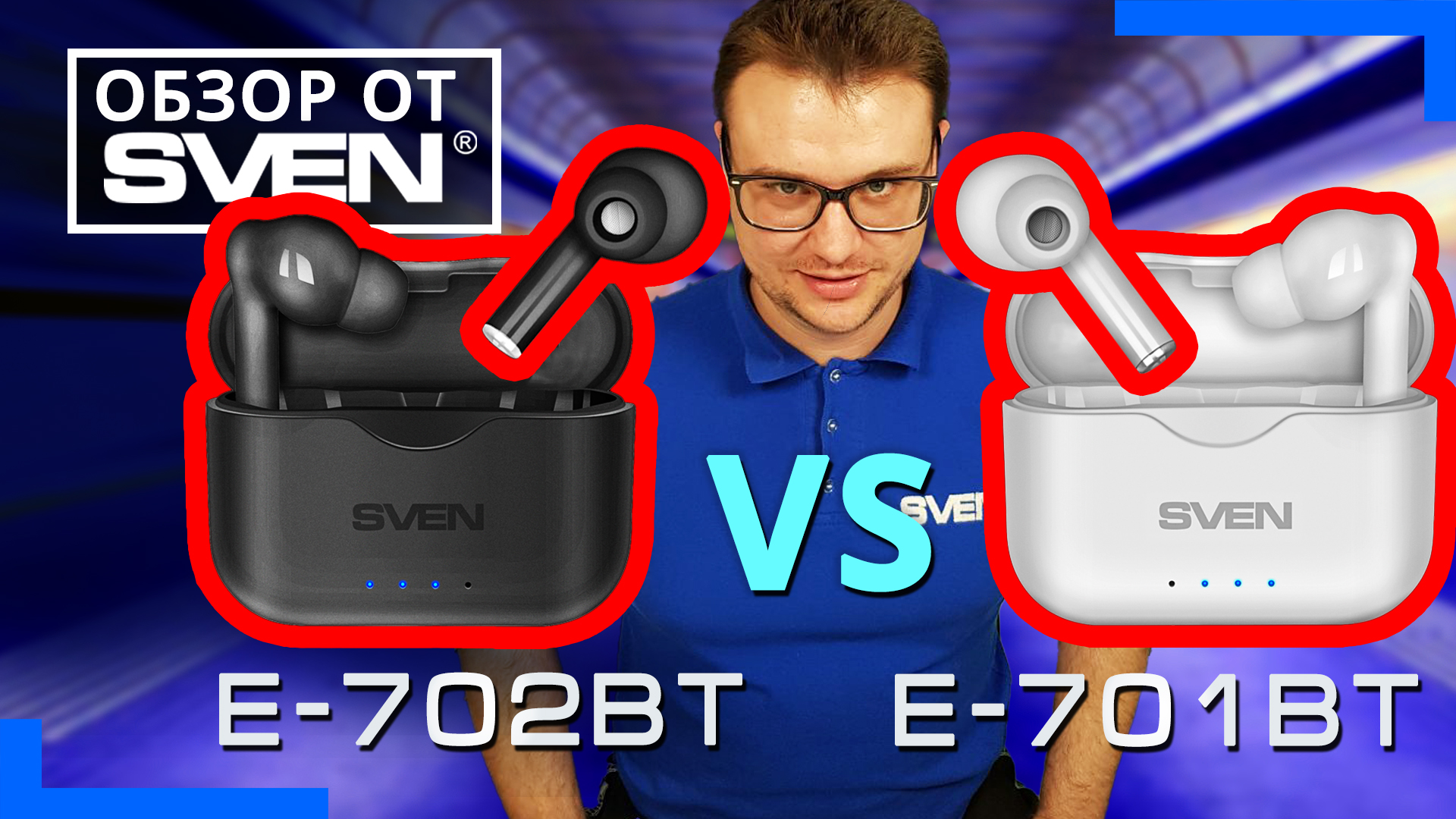 Беспроводные внутриканальные наушники с микрофоном SVEN E-701BT и SVEN E-702BT ?ОБЗОР от SVEN?