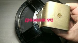 Измерения резонансной частоты Fs динамика смартфоном