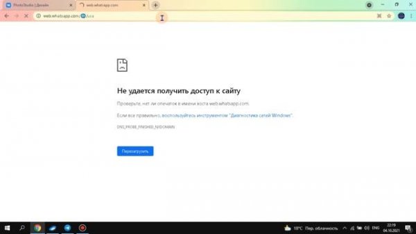 Почему WhatsApp, Instagram, Facebook + Messanger не работают? (Извините за концовку)