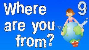 Урок 9. Английский для начинающих. Учимся задавать вопрос "Откуда ты"?