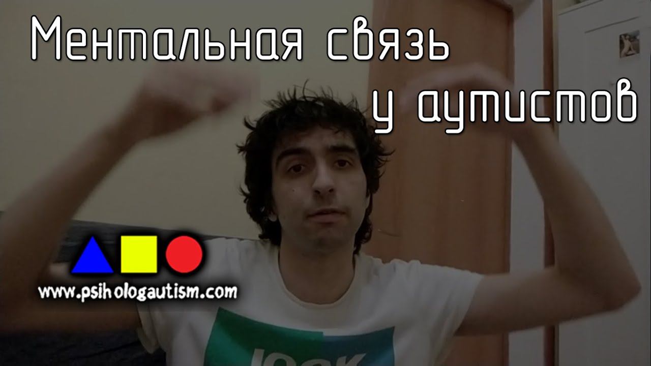 Аутисты... что это за люди?