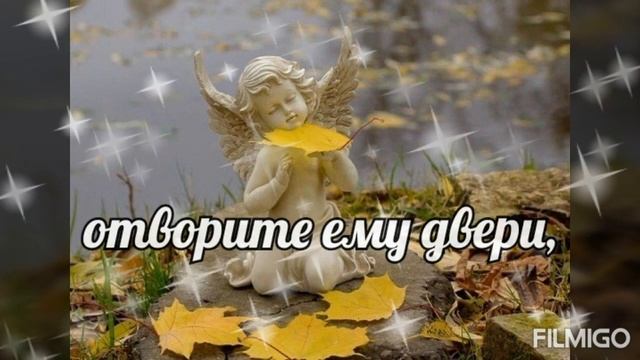 Доброго вечера и ночи! Осенний Ангел пусть заглянет в ваш дом! Красивая открытка С Добрым вечером смотреть онлайн