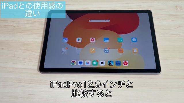 【コスパ良し！】Xiaomi（シャオミ）のタブレットRedmi Pad SE使用レビュー смотреть онлайн