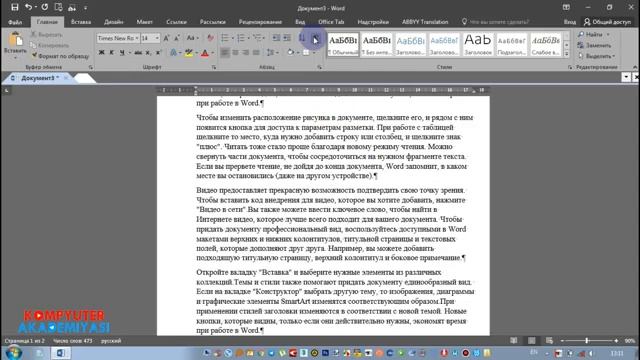 Microsoft Word 7 dars Xavfsizlik Hujjatni tahrirlashdan himoyalash Saqlanmagan hujjatlarni tiklas смотреть онлайн